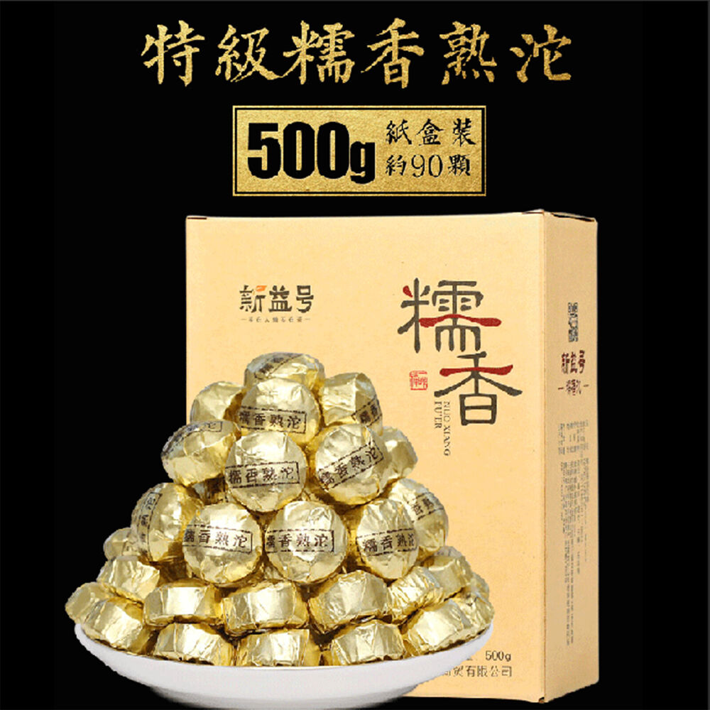 Pu'er tea 糯香普洱 中国云南小沱茶 新益号牌 普洱茶熟茶坨 500g natural healthy Puer tea Secondary image