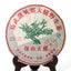 HelloYoung Year 357g Yunnan Yiwu Ancient Tree Wild Puer Pu-erh Puerh Tea Raw Cake