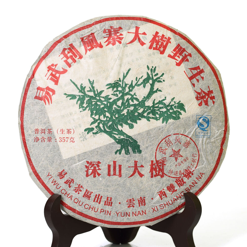 HelloYoung 2015 Year 357g Yunnan Yiwu Ancient Tree Wild Puer Pu-erh Puerh Tea Raw Cake