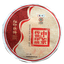 HelloYoung COFCO China Tea Legend Red Seal Discus Puer Pu'er Tea Pu-erh Raw Tea 400g