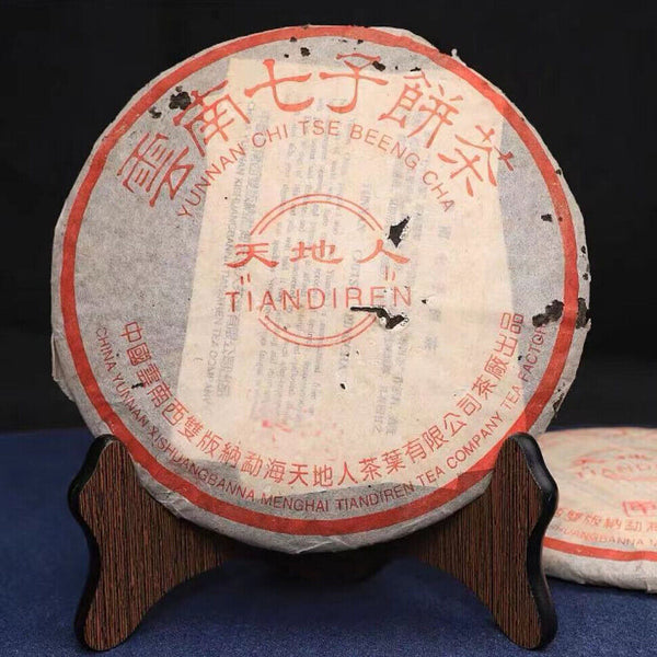 357g Yunnan Qizi Pu-erh Cake Tea Super Grade Ripe Pu'er Tea Shu Puerh Tea