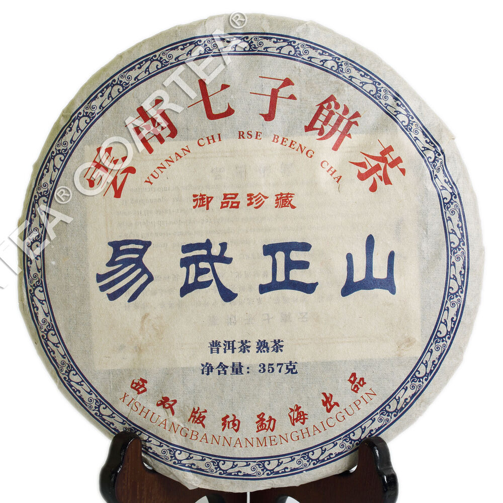 HelloYoung Pu-erh Puer Puerh Tea 357g yr Chinese Yunnan Aged Yiwu Golden Bud Ripe Cake