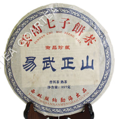 HelloYoung Pu-erh Puer Puerh Tea 357g 2002 yr Chinese Yunnan Aged Yiwu Golden Bud Ripe Cake