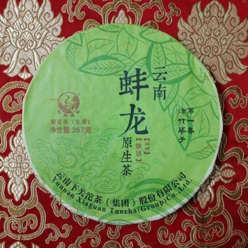 Banglong * 2017 Xiaguan Original Tea Pu'er Tea Raw Tea XY Special Discus 357g Secondary image