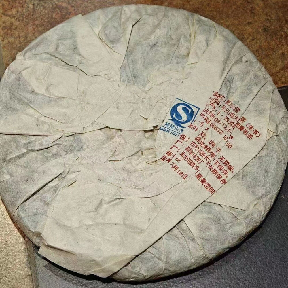 357g Yunnan Aged Pu-erh Raw Tea Cake Banzhang Peacock Raw Pu'er Cake Tea Secondary image