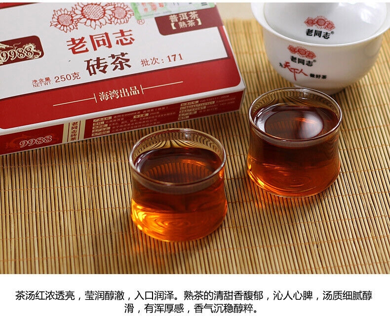 HelloYoung 9988 * Puer Brick Tea Ripe Pu Er LaoTongZhi Haiwan 250g Shu Puerh 171 Batch