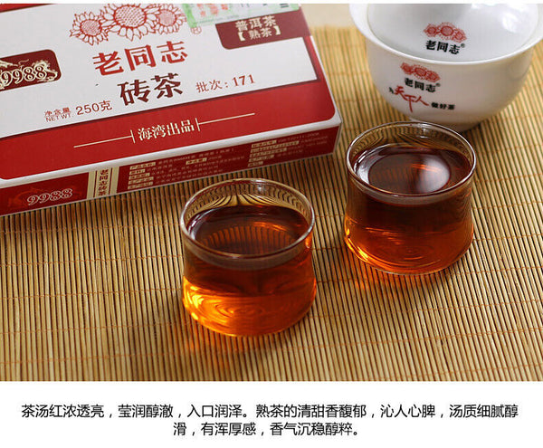 HelloYoung 9988 * Puer Brick Tea Ripe Pu Er LaoTongZhi Haiwan 250g Shu Puerh 171 Batch