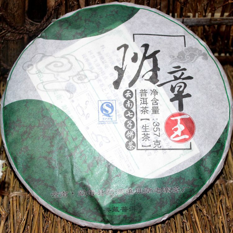 Menghai Ban Zhang King Puer Tea 357g Banzhang Pu'er Raw Pu-erh Cake Sheng Main image