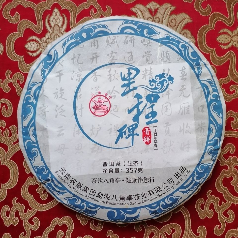 Milestone Green Cake * 2017/2018 BA JIAO TING Liming Pu'er Tea Raw Puer Tea 357g Secondary image