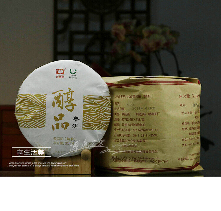 HelloYoung Mellow Taste Menghai Dayi Chunpin Yunnan Pu-erh Tea Cake 357g Ripe Puerh