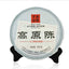 HelloYoung Xiaguan /Aged Tea Iron Cake Gao Yuan Chen Sheng Puerh 357g