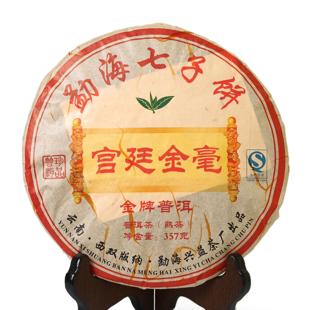 HelloYoung 357g Yunnan Gold Medal Gongting Golden Buds Pu'er Puerh Puer Ripe Tea Cake