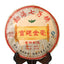 HelloYoung 357g Yunnan Gold Medal Gongting Golden Buds Pu'er Puerh Puer Ripe Tea Cake