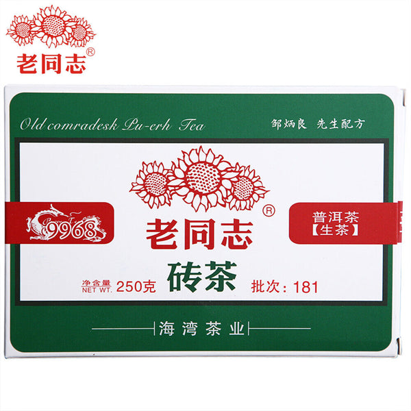 HelloYoung Haiwan Chinese Tea 9968 Batch 181 Shen Puer Tea Brick 250g