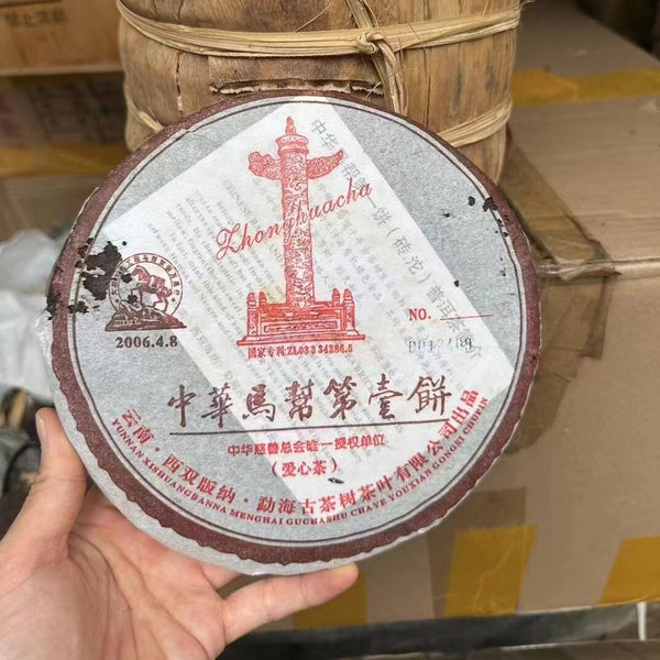 357g Yunnan Old Pu-erh Cake Tea 2006 Aged Pu'er Ripe Tea Mabang Puerh Cooked Tea