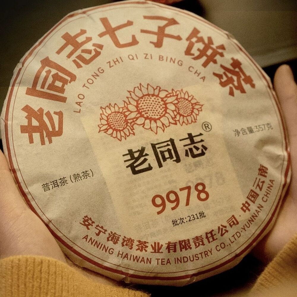 HelloYoung Year 9978 Haiwan Ripe Pu'er Tea Old Comrade Shu Puer Tea 357g Main image