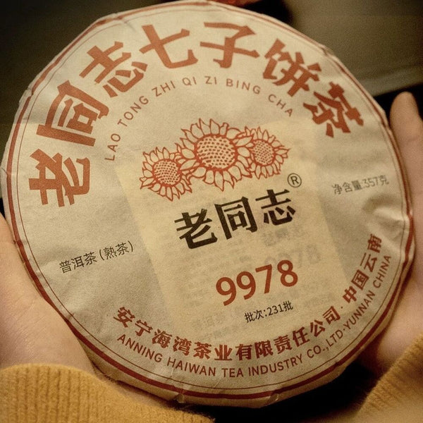 HelloYoung Year 9978 Haiwan Ripe Pu'er Tea Old Comrade Shu Puer Tea 357g