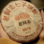 HelloYoung Year 9978 Haiwan Ripe Pu'er Tea Old Comrade Shu Puer Tea 357g