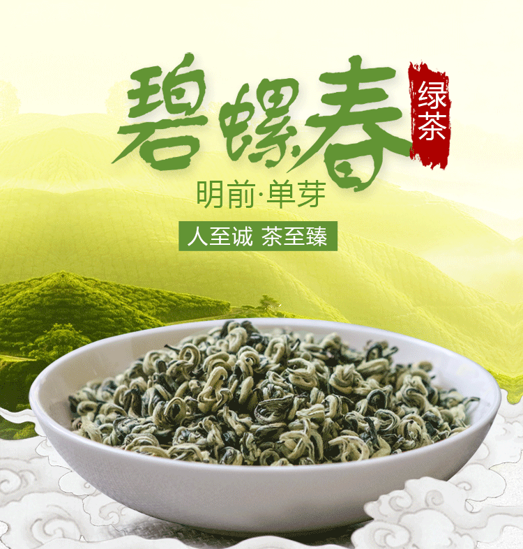HelloYoung Yunnan Plateau Organic Supreme Bi Luo Chun Pre-Ming Snail Spring Green Tea 250g
