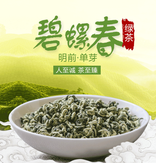 HelloYoung Yunnan Plateau Organic Supreme Bi Luo Chun Pre-Ming Snail Spring Green Tea 250g