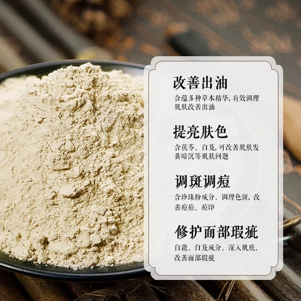 500g herb facial mask powder whiten & moisture, Seven White Mask Powder