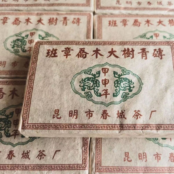 250g Banzhang Arbor Raw Pu-erh Tea Brick Yunnan Natural Puerh Shengcha Pu'er Tea