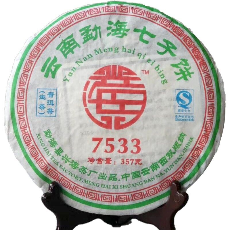 357g Yunnan Xinghai 7533 Pu'er Raw Tea,Menghai Qizi Sheng Pu-erh Cake Tee