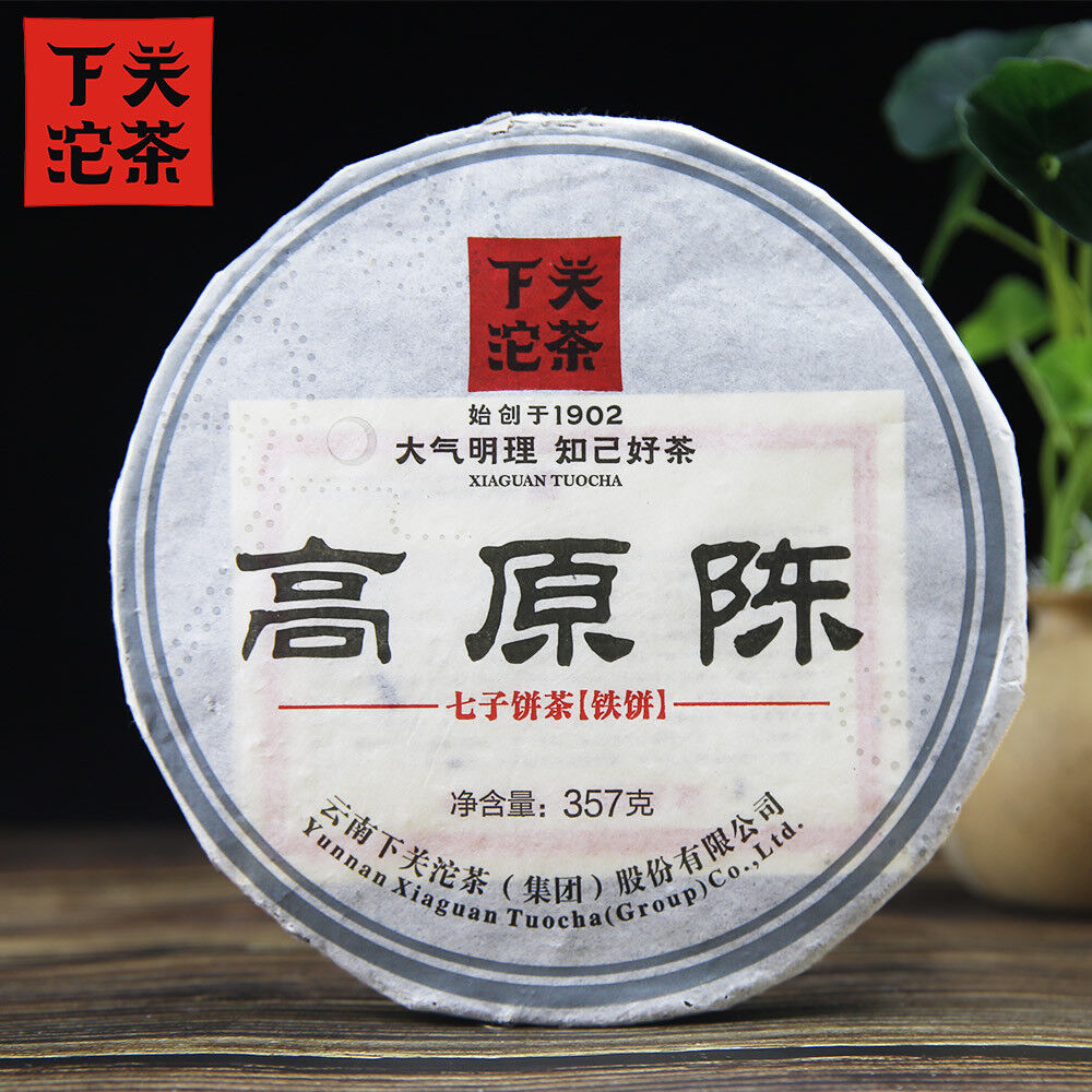 HelloYoung Xiaguan /Aged Tea Iron Cake Gao Yuan Chen Sheng Puerh 357g