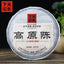 HelloYoung Xiaguan /Aged Tea Iron Cake Gao Yuan Chen Sheng Puerh 357g