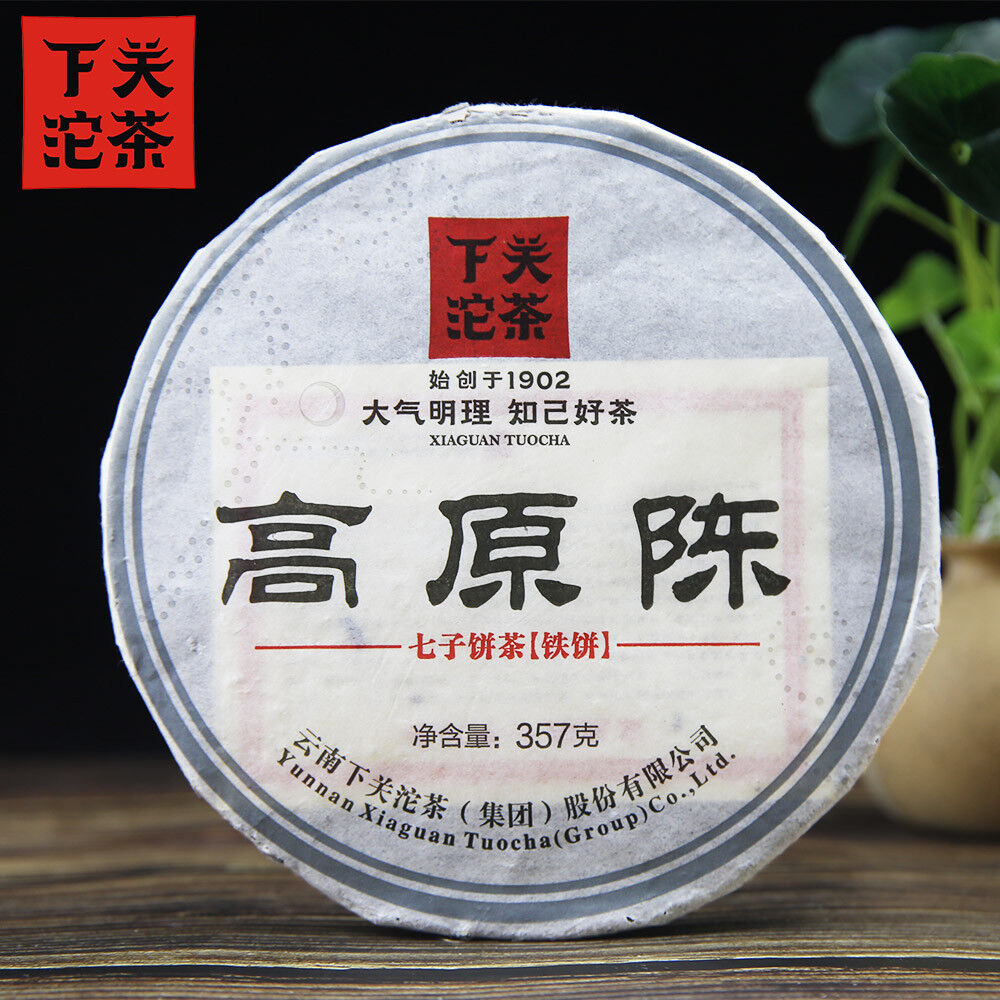 HelloYoung Xiaguan 2013/2014 Aged Tea Iron Cake Gao Yuan Chen Sheng Puerh 357g