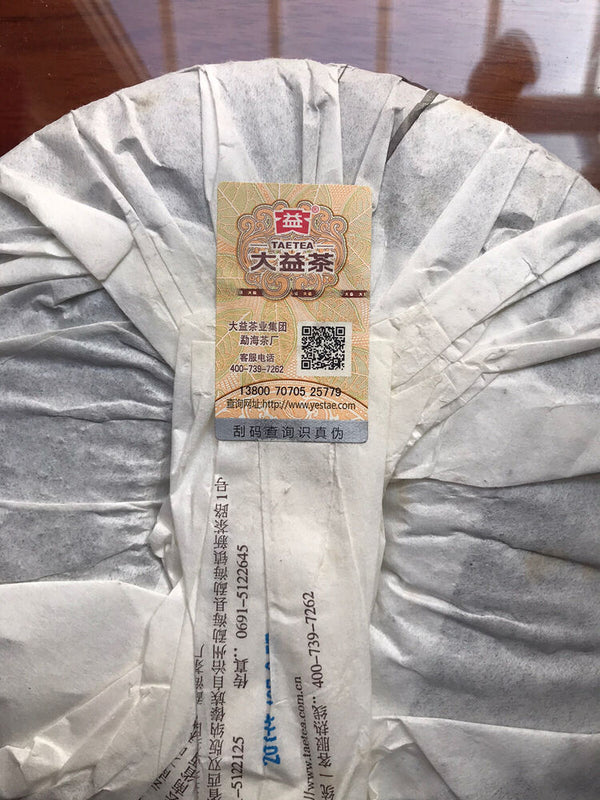 大益茶 TAETEA Dayi 7552 Menghai Yunnan Ripe Puerh Tea Puer Aged Black Tea 357g