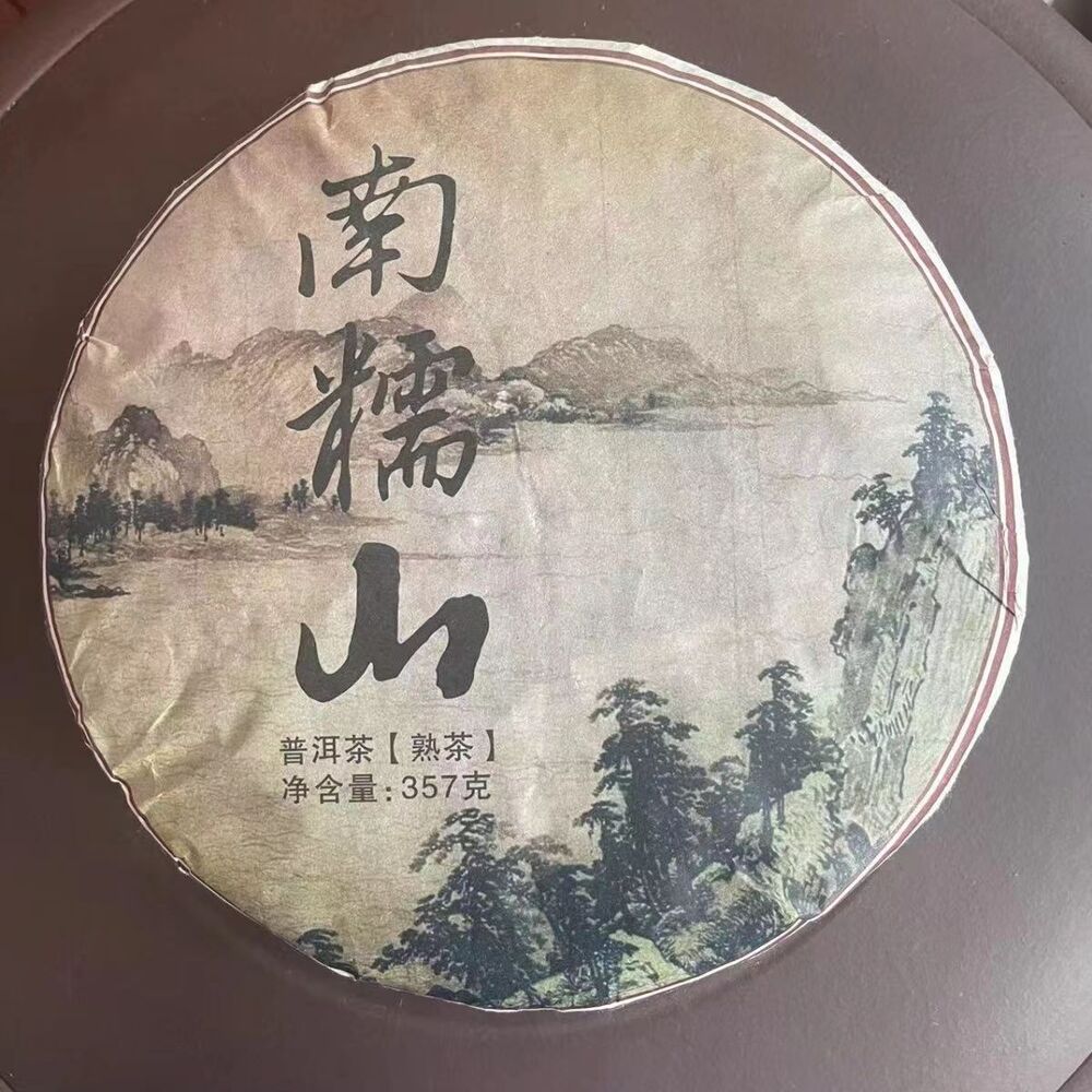 Yunnan Ripe Puerh Tea Nannuoshan Pu-erh Cooked Tea 357g Cake Chinese Pu'er Tea Secondary image