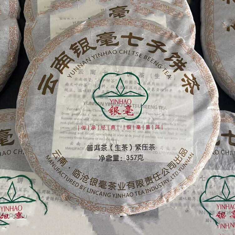 HelloYoung YUNNAN YINHAO CHI TSE BEENG TEA Lincang Pu-erh Pu'er Tea Raw Cake 357g Main image