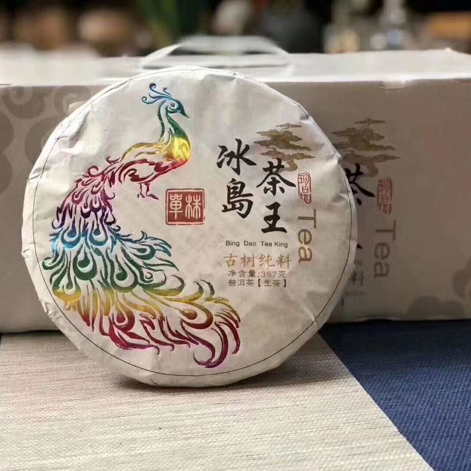357g Yunnan Raw Puerh Tea Menghai Iceland Pu'er Raw Tea Cake Chinese Pu-erh Tea Secondary image