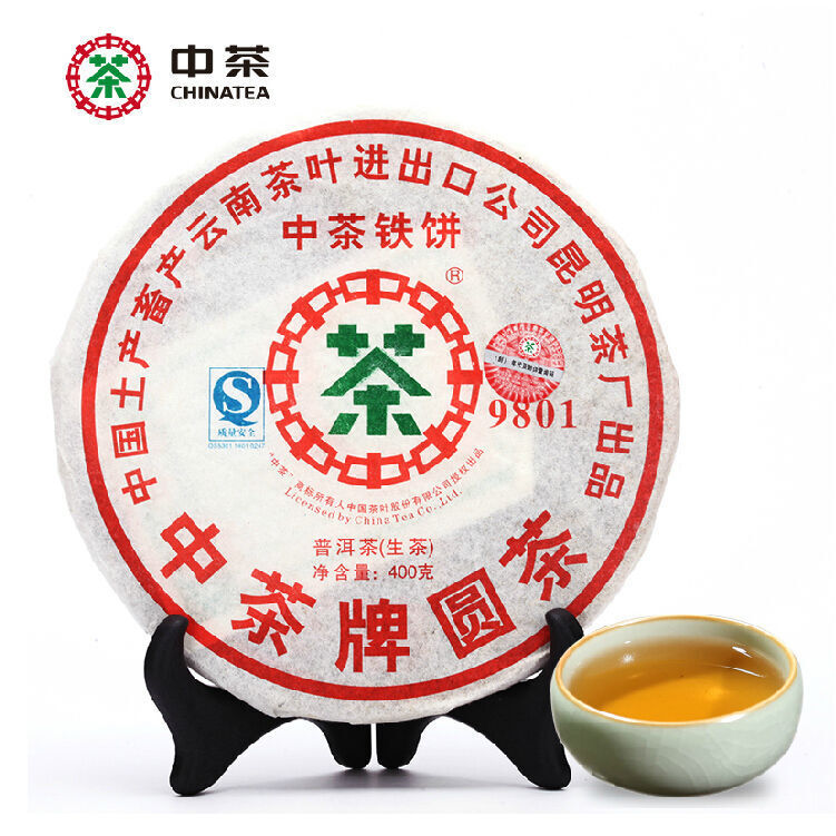 HelloYoung Year CNNP Zhongcha 9801 Pu-erh Yunnan Raw Cake Puer Pu'er Puerh Tea 400g Secondary image