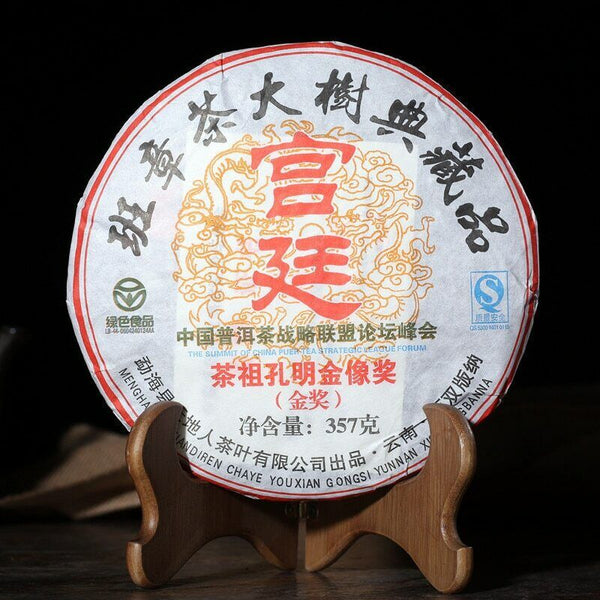 HelloYoung Menghai Heaven Earth Royal Big Tree Lao Ban Zhang Pu-erh Tea Cake 357g Ripe