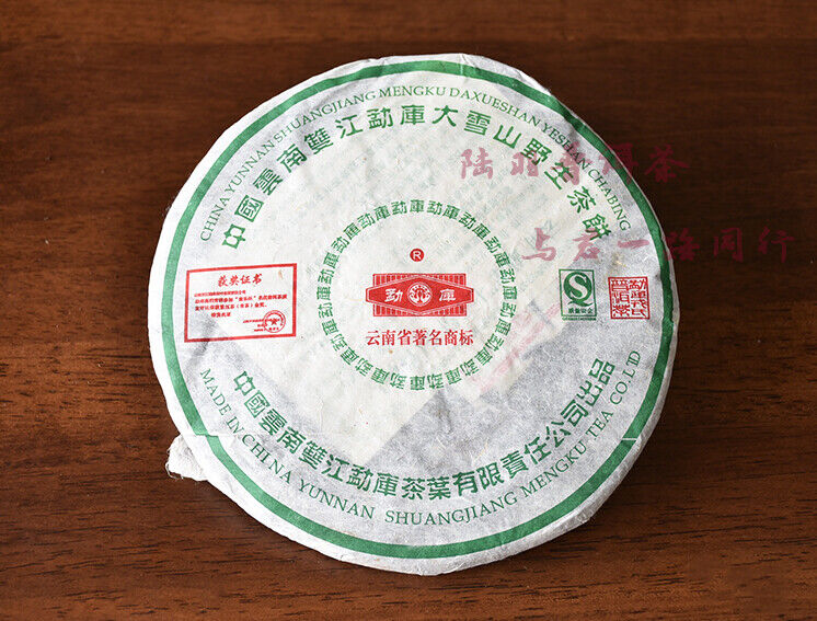 HelloYoung Mengku Rongshi "Big Snow Mountain" Shen Pu-erh Tea Raw Puerh Puer Cake 400g