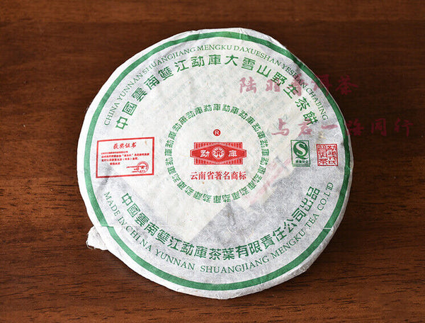 HelloYoung Mengku Rongshi "Big Snow Mountain" Shen Pu-erh Tea Raw Puerh Puer Cake 400g