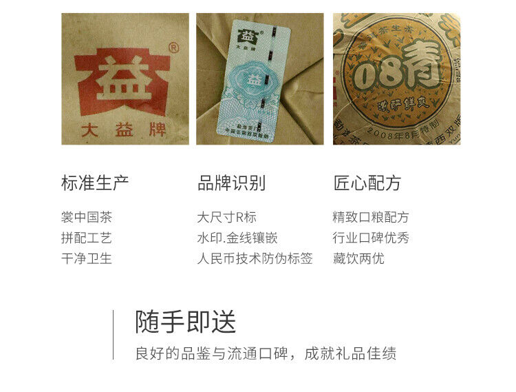 HelloYoung TAETEA 08 Qing Tuo Pu'er Tea Puerh Dayi Tuocha Batch 801 Puer Tea Raw 250g