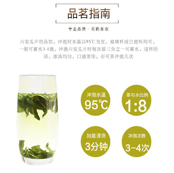HelloYoung Premium Organic Liu An Gua Pian Tea Melon Slice China Green Tea Liuan Guapian