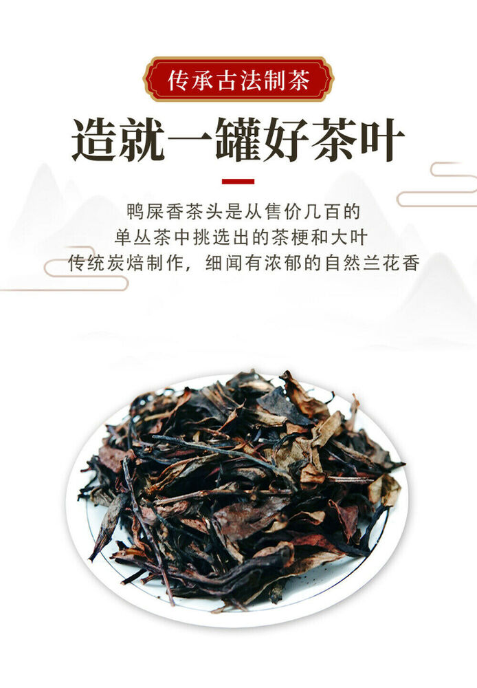 New 500g Phoenix Dancong Qi Lan Fragrance (Rare Orchid) Oolong Tea Flower Aroma Secondary image