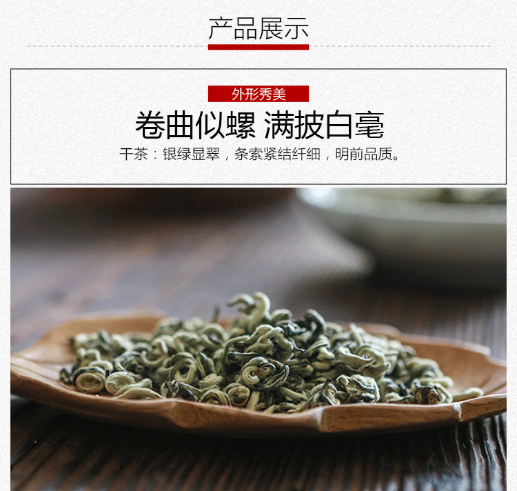 HelloYoung Yunnan Plateau Organic Supreme Bi Luo Chun Pre-Ming Snail Spring Green Tea 250g