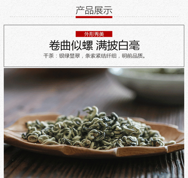 HelloYoung Yunnan Plateau Organic Supreme Bi Luo Chun Pre-Ming Snail Spring Green Tea 250g