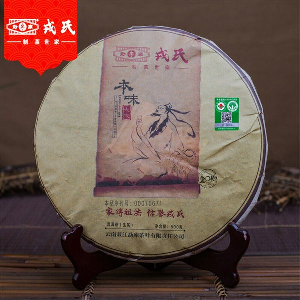 HelloYoung MENGKU Rongshi Ben Wei Da Cheng Pu-erh Tea Cake 500g Raw Puer Chinese Tea