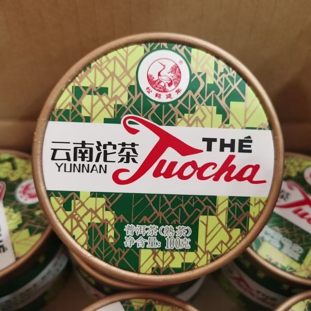 HelloYoung Xiaguan Xiao Fa Tuo Tea Tuo Cha Puer Tea Ripe Puerh Yunnan Tuocha 100g Box Main image