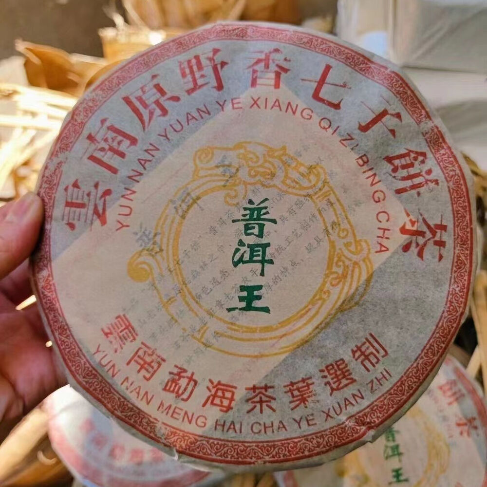 Yunnan Aged Pu-erh Raw Tea Cake 2006 Menghai Puerh King Old Pu'er Cake Tea 357g Main image