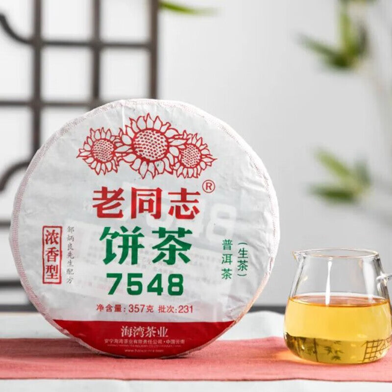Haiwan Tea 2023 Sheng Puerh 7548 Batch 231 Raw Pu Erh Tea 357g Secondary image