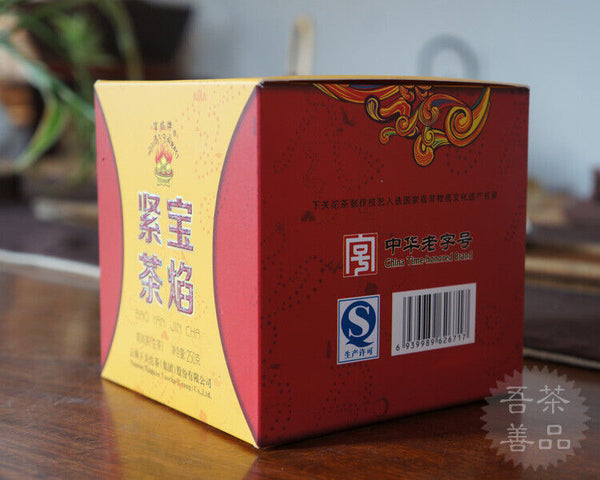 HelloYoung Bao Yan Jin Cha * Xiaguan Mushroom Tuo Cha Raw Tuocha Pu Erh Pu Er Tea 250g