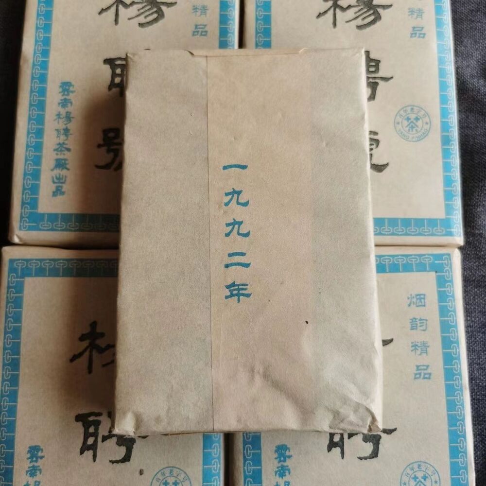250g Yunnan Menghai Raw Pu'er Tea Brick Yangpinhao Top Pu-erh Shengcha Puerh Tea Secondary image