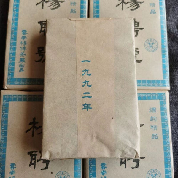 250g Yunnan Menghai Raw Pu'er Tea Brick Yangpinhao Top Pu-erh Shengcha Puerh Tea